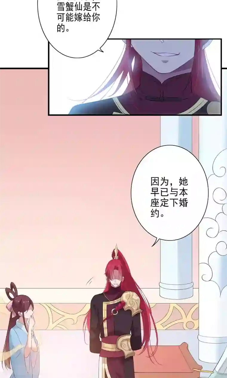 天庭水太深第49话