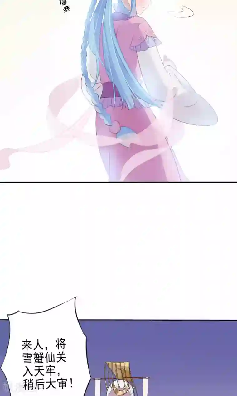 天庭水太深第49话