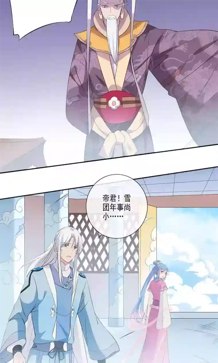 天庭水太深第49话