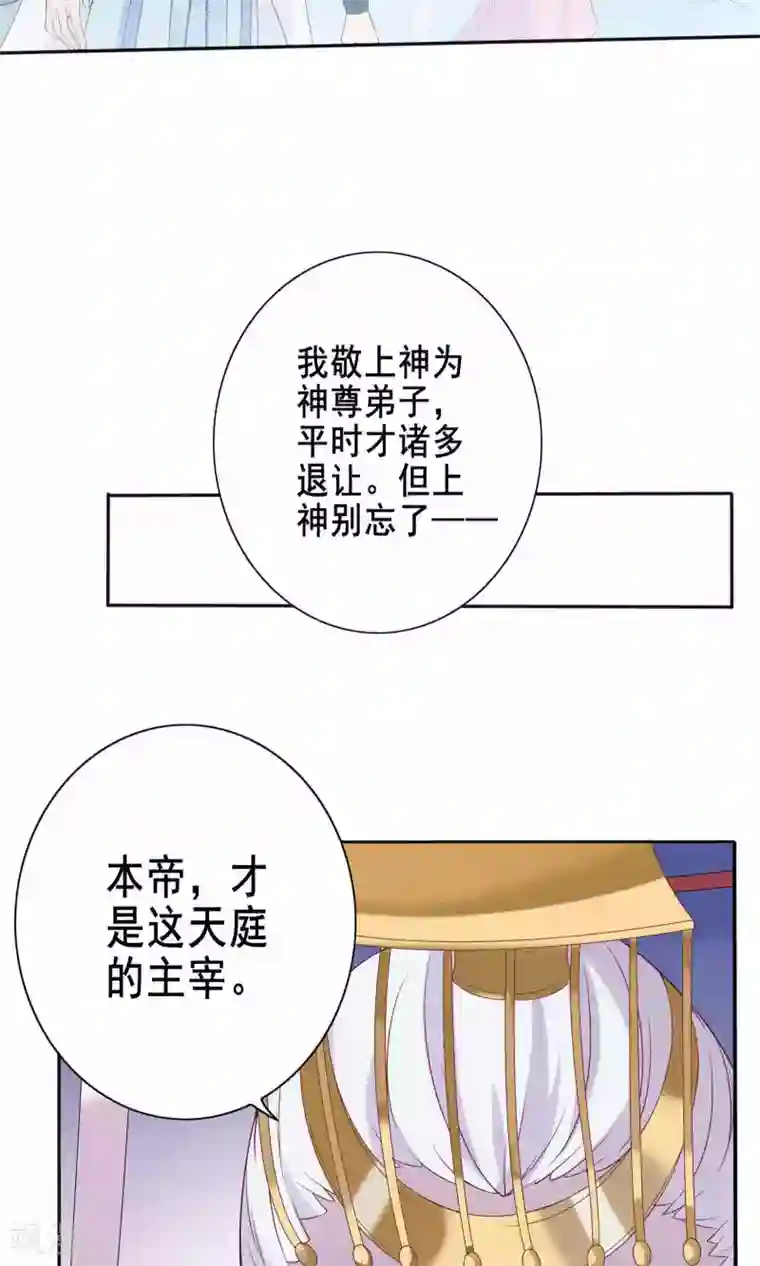 天庭水太深第49话