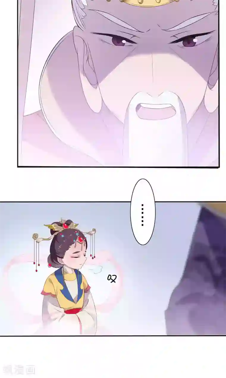 天庭水太深第49话