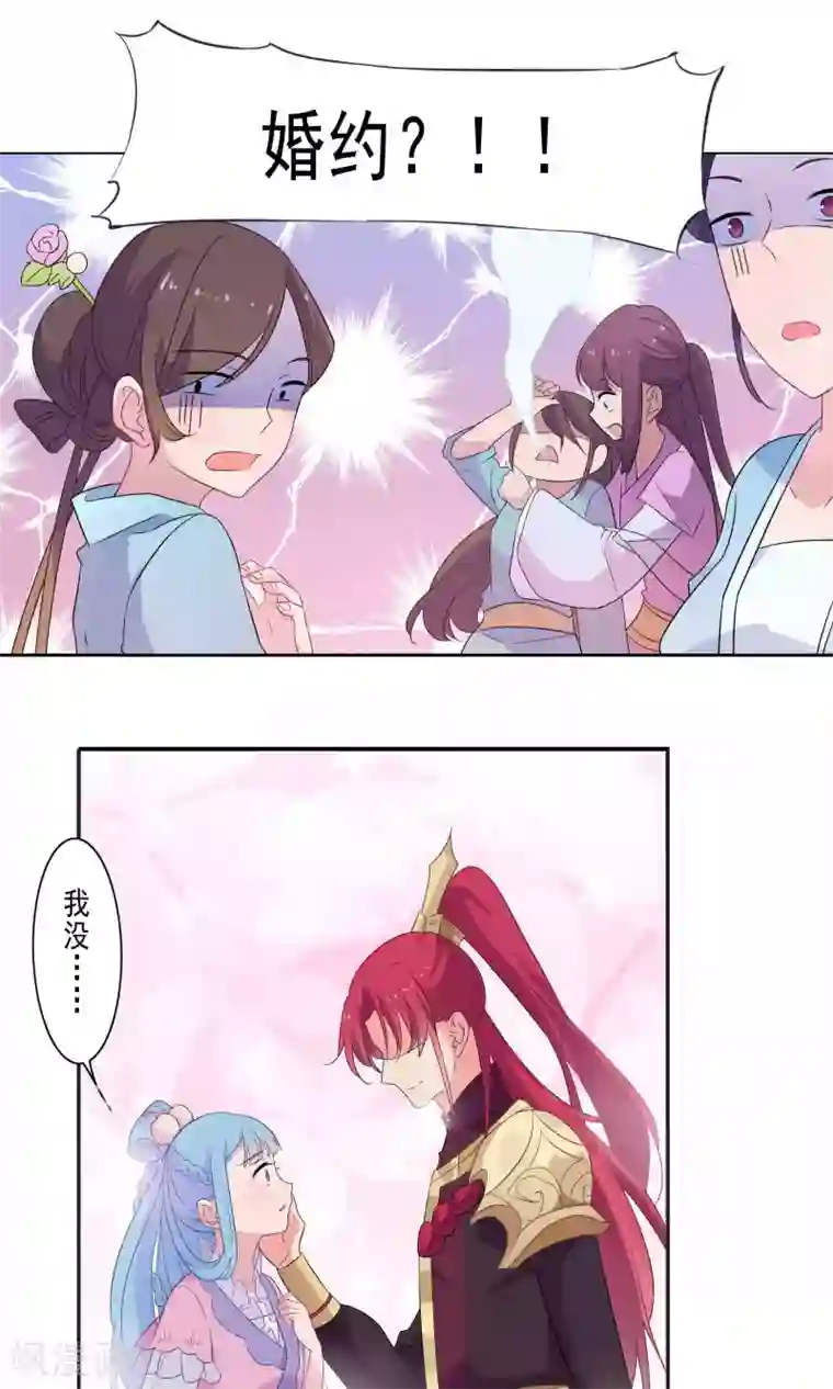 天庭水太深第49话