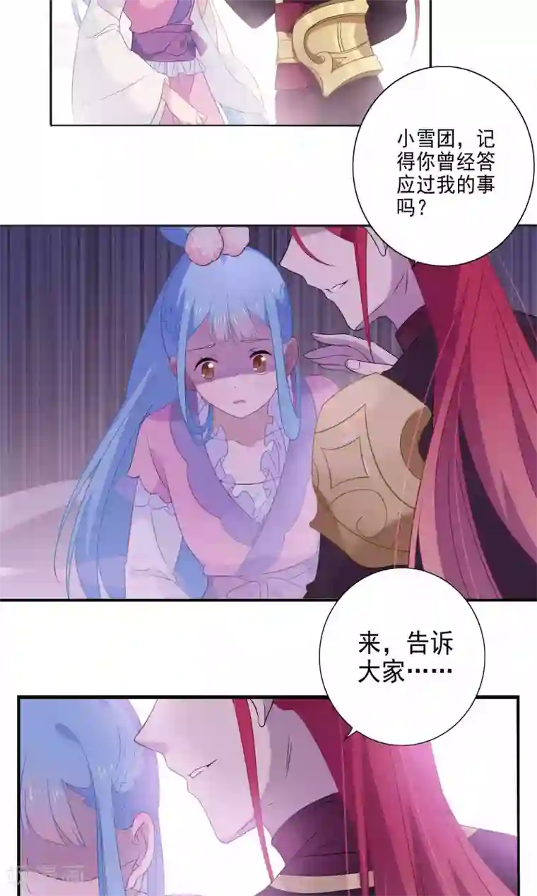 天庭水太深第49话