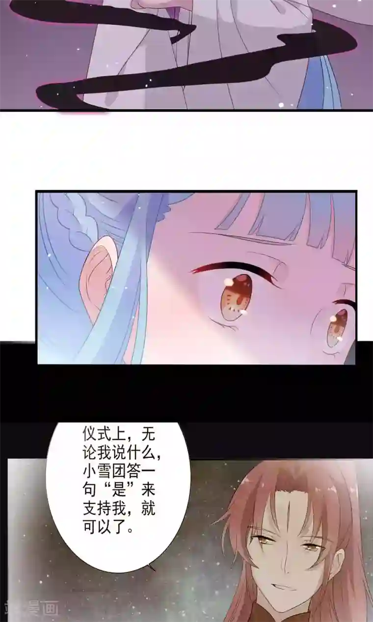 天庭水太深第49话