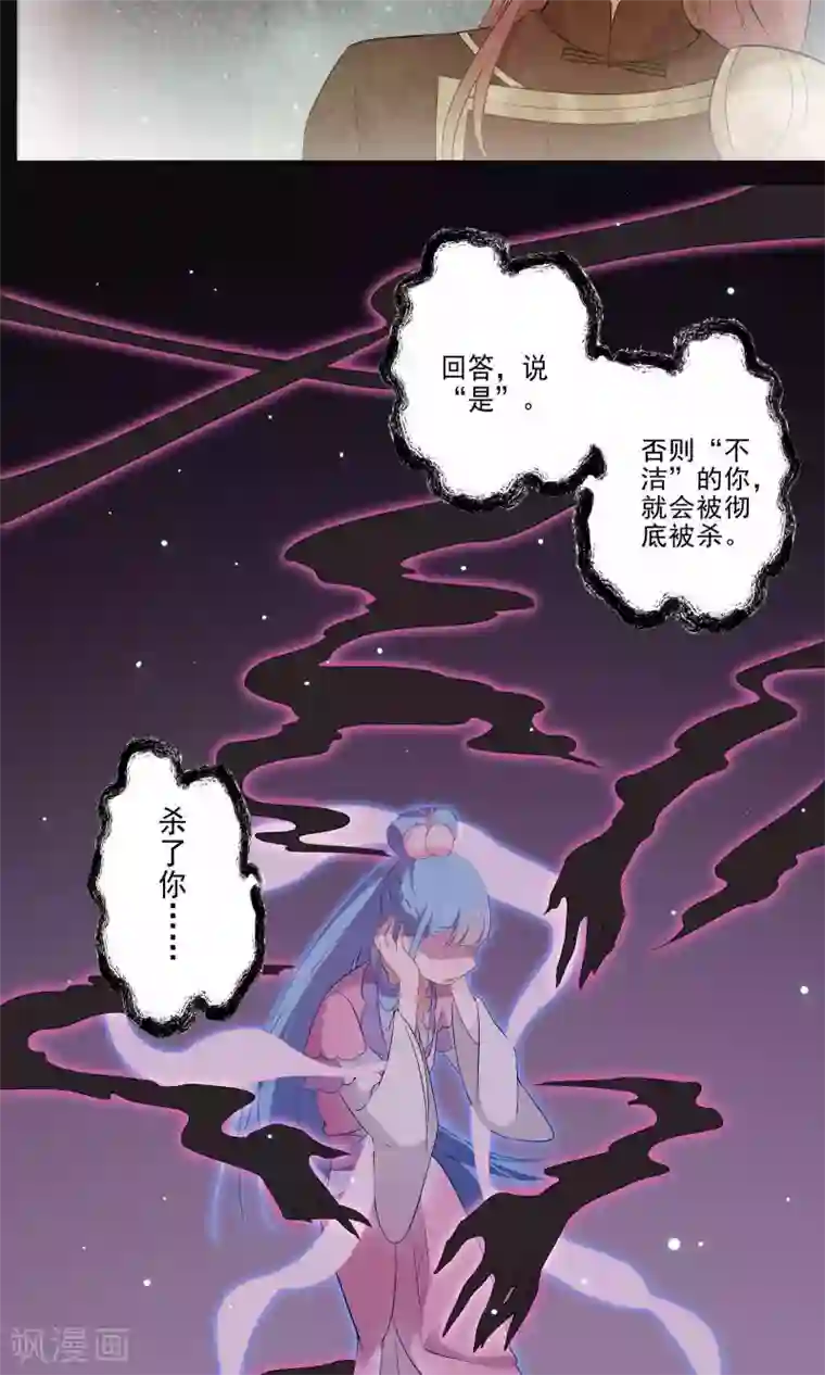 天庭水太深第49话