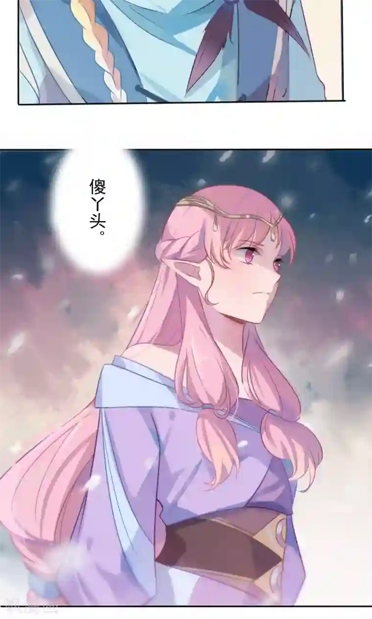 天庭水太深第50话