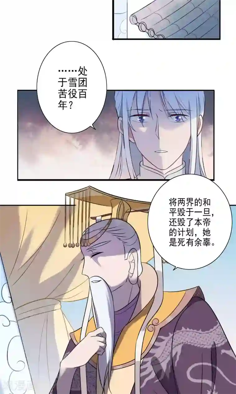 天庭水太深第50话