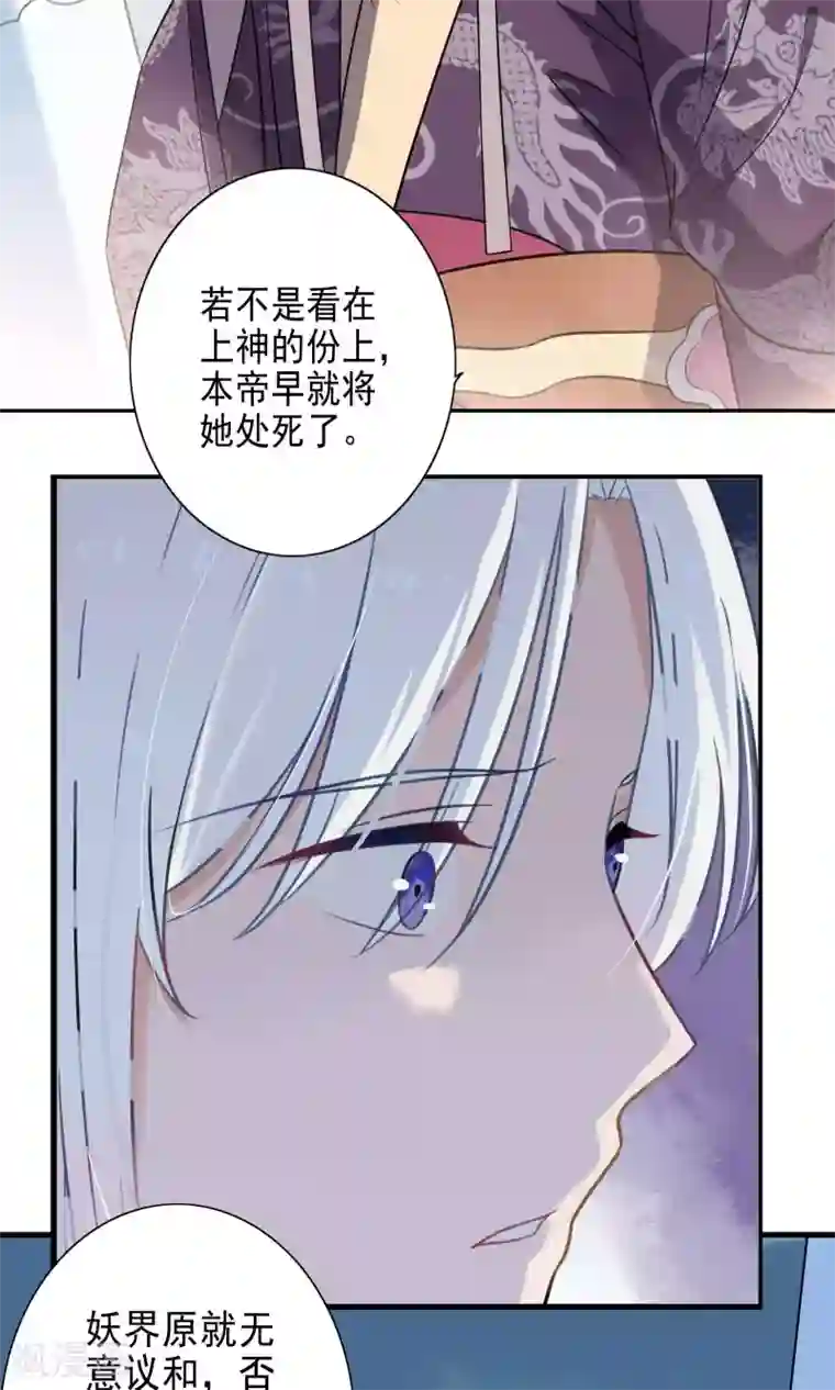 天庭水太深第50话