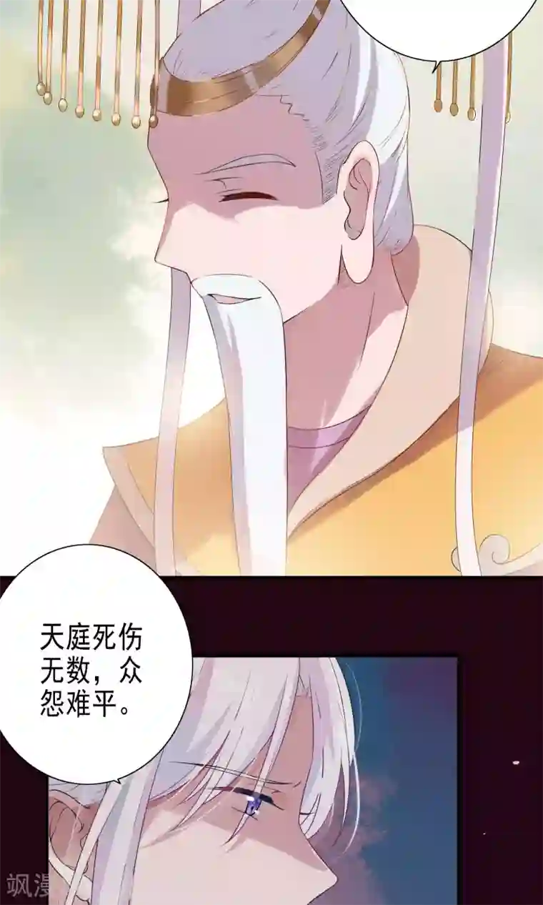 天庭水太深第50话