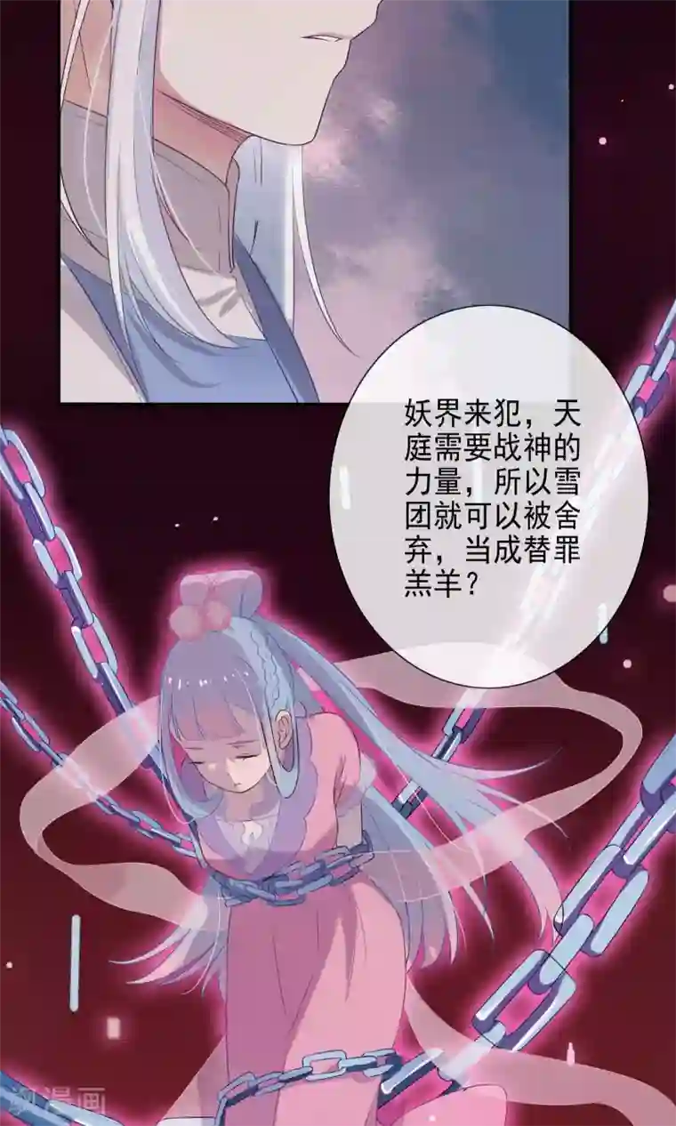 天庭水太深第50话