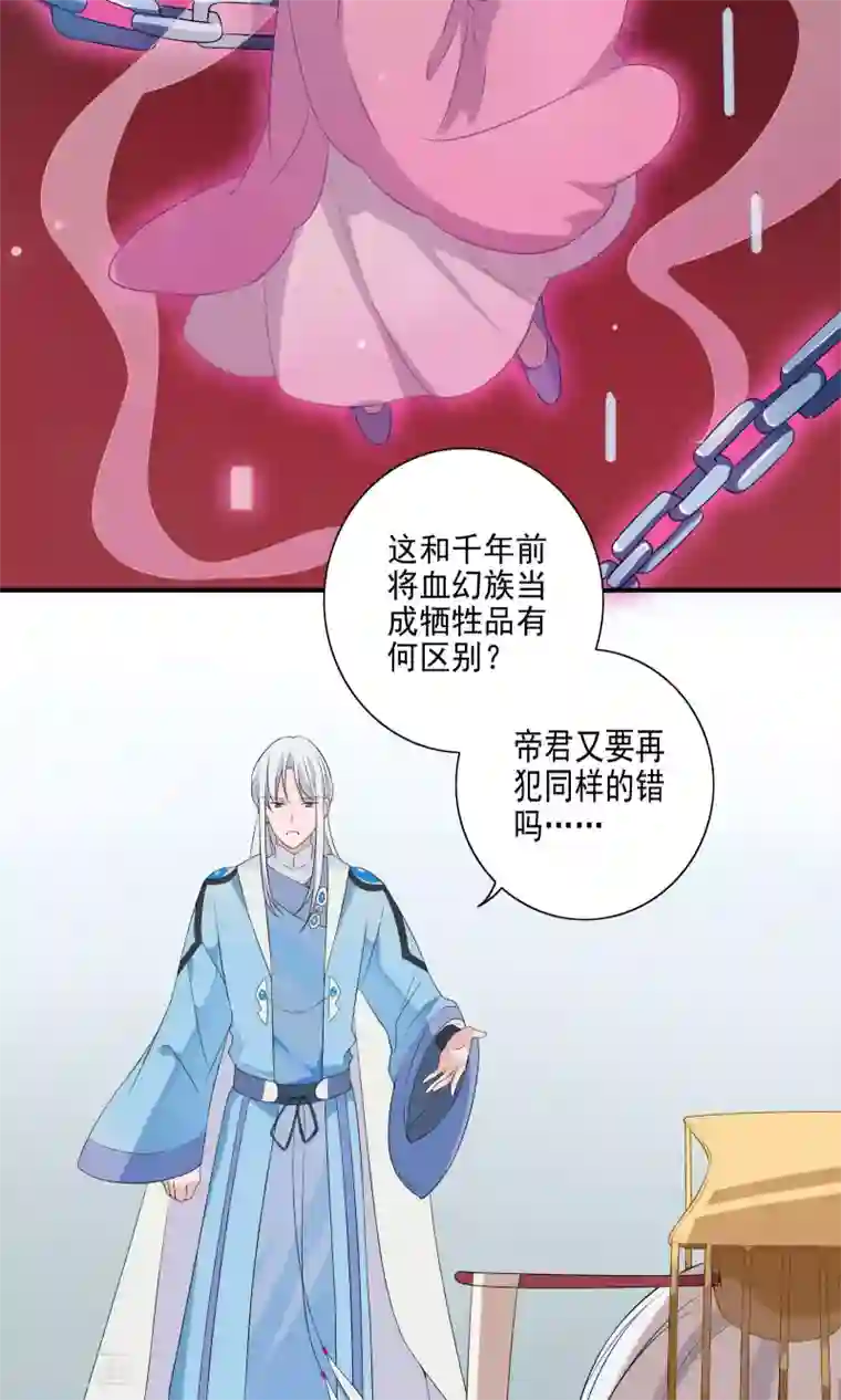 天庭水太深第50话