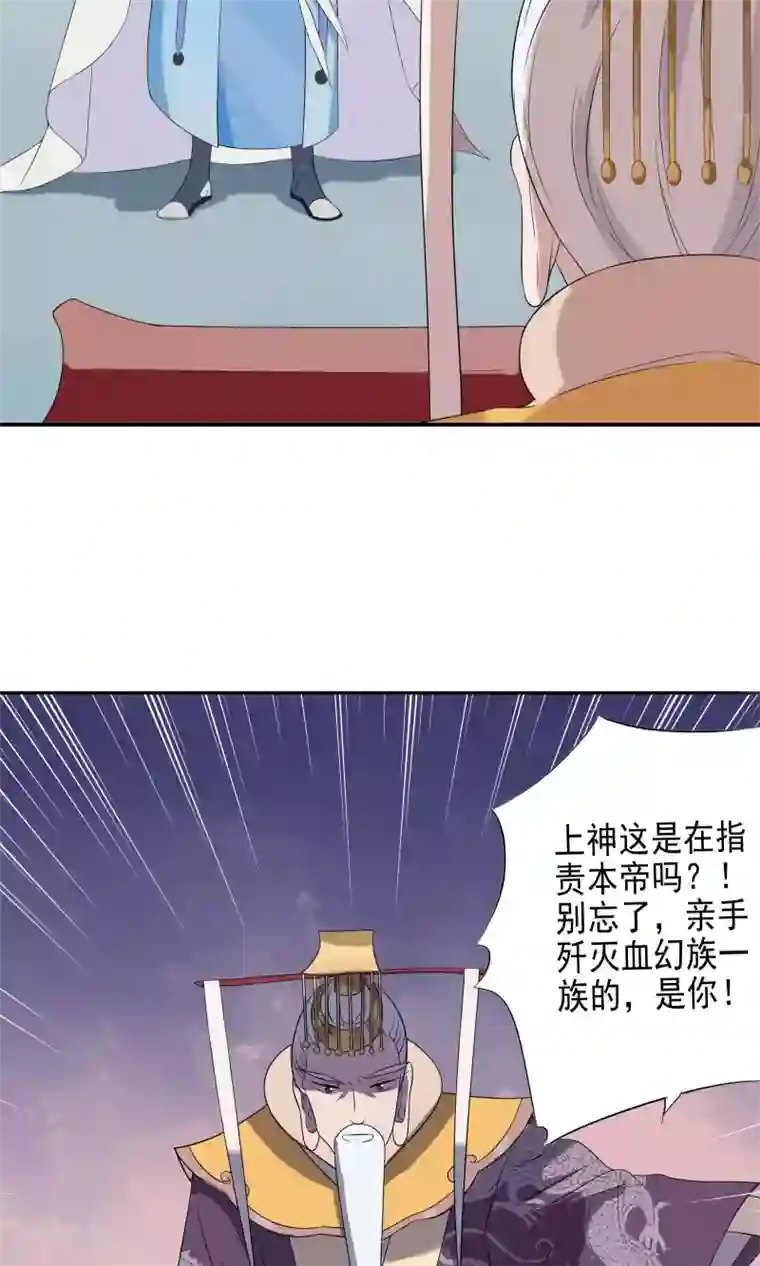 天庭水太深第50话