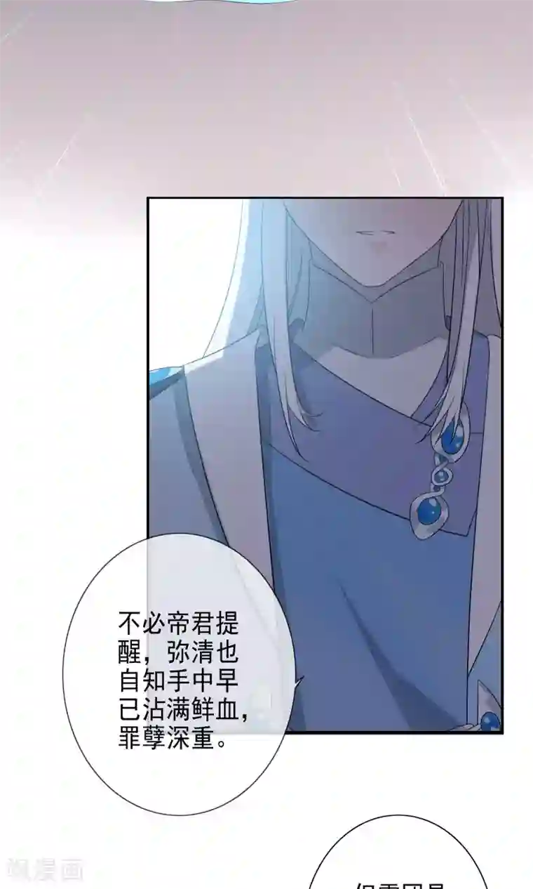 天庭水太深第50话