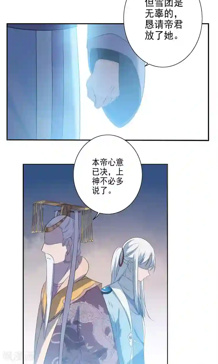 天庭水太深第50话