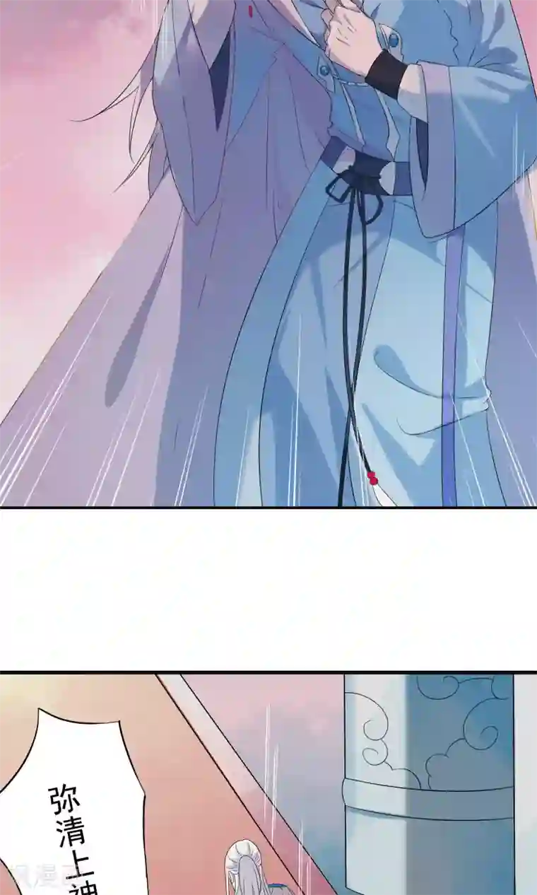 天庭水太深第50话