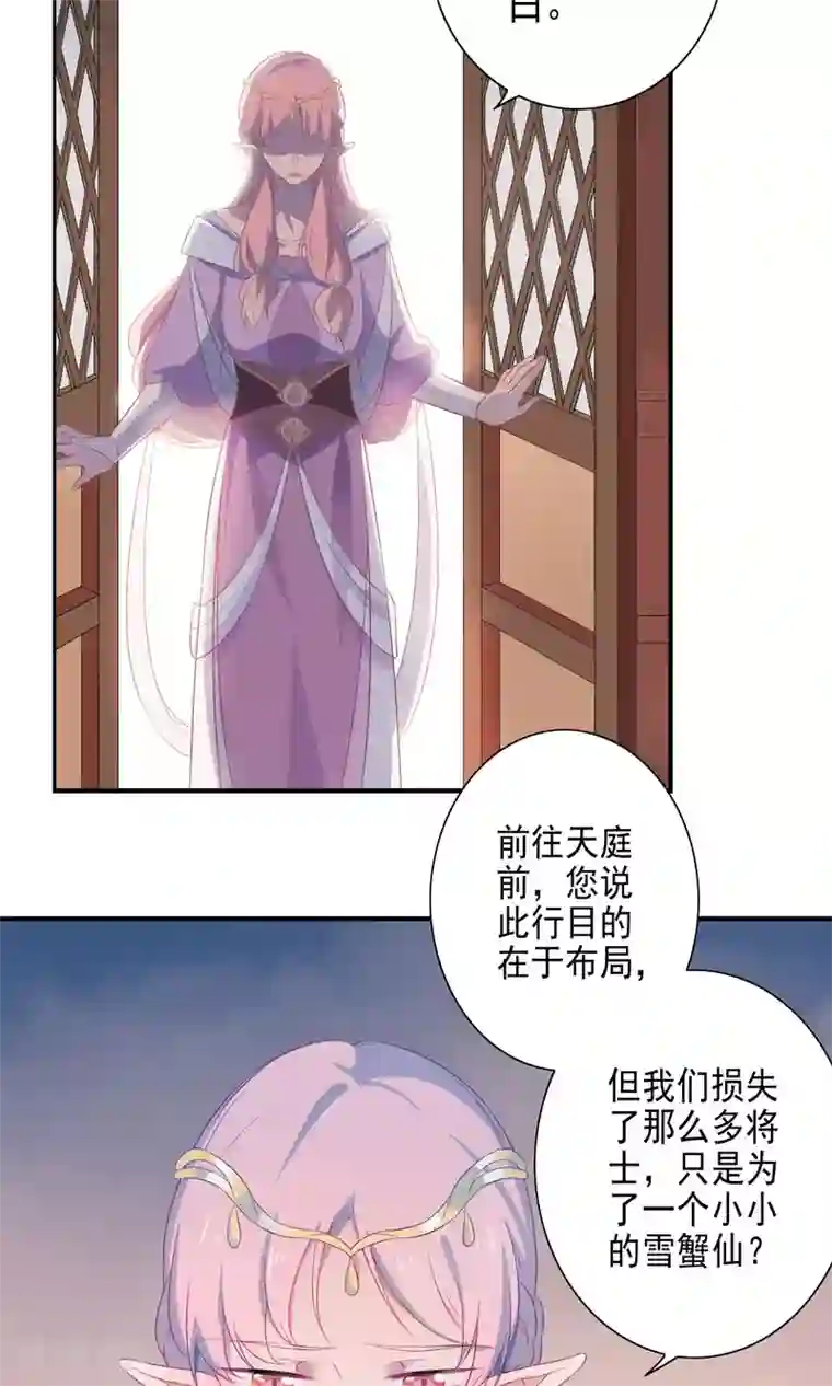 天庭水太深第50话