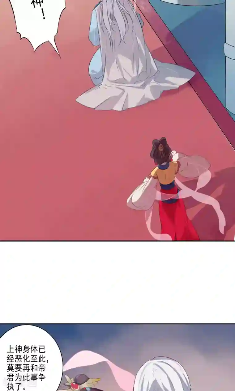 天庭水太深第50话