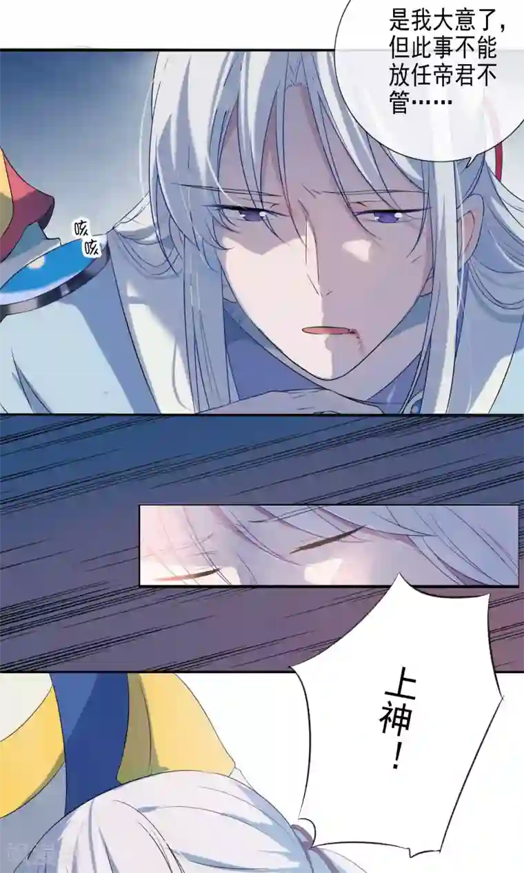 天庭水太深第50话