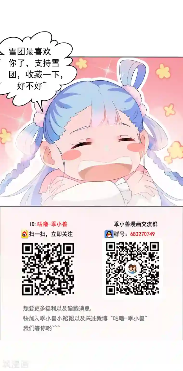 天庭水太深第50话