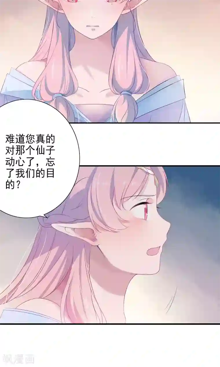 天庭水太深第50话