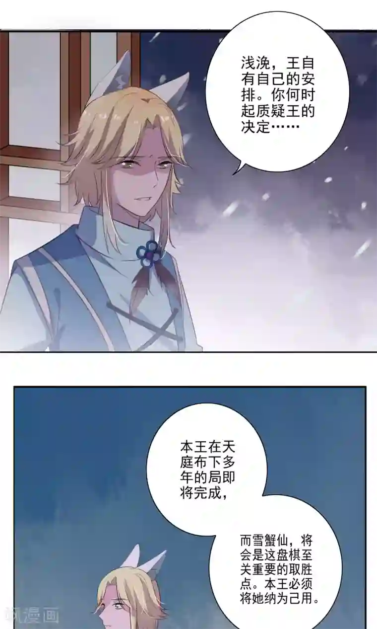 天庭水太深第50话