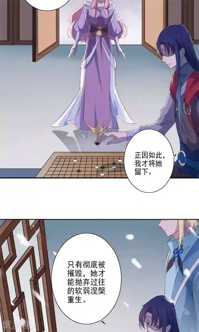 天庭水太深第50话