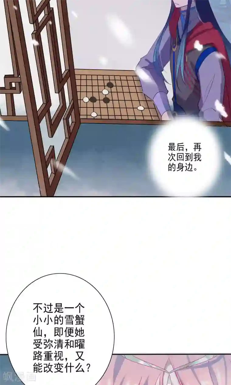 天庭水太深第50话