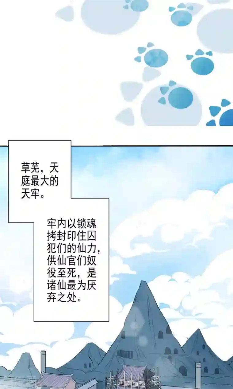 天庭水太深第51话