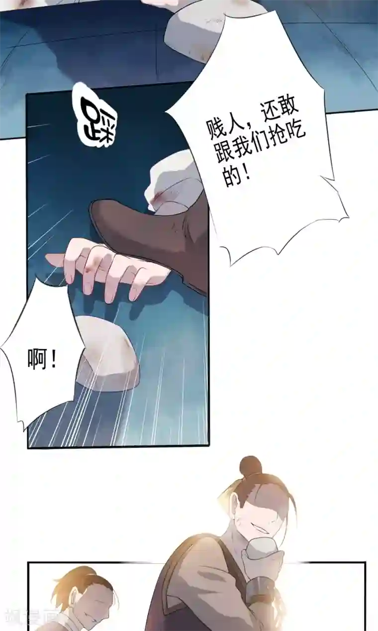 天庭水太深第51话