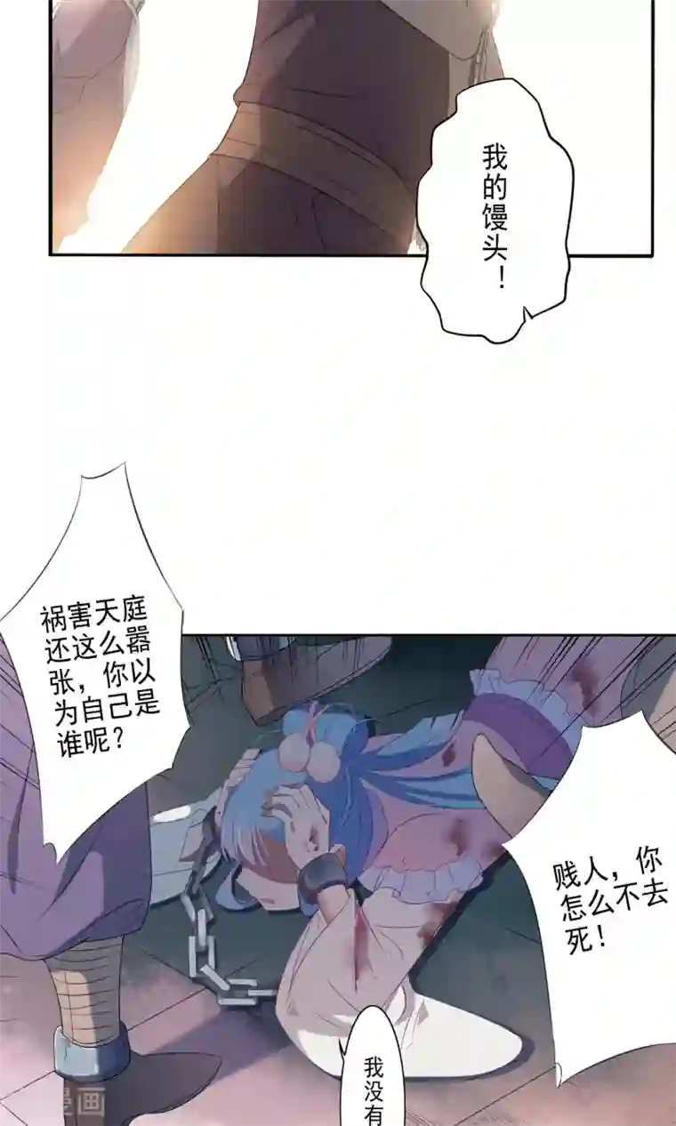 天庭水太深第51话