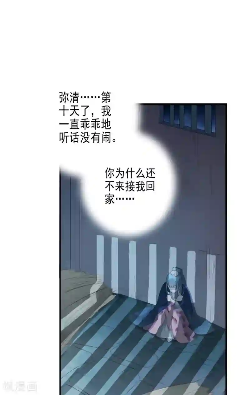 天庭水太深第51话