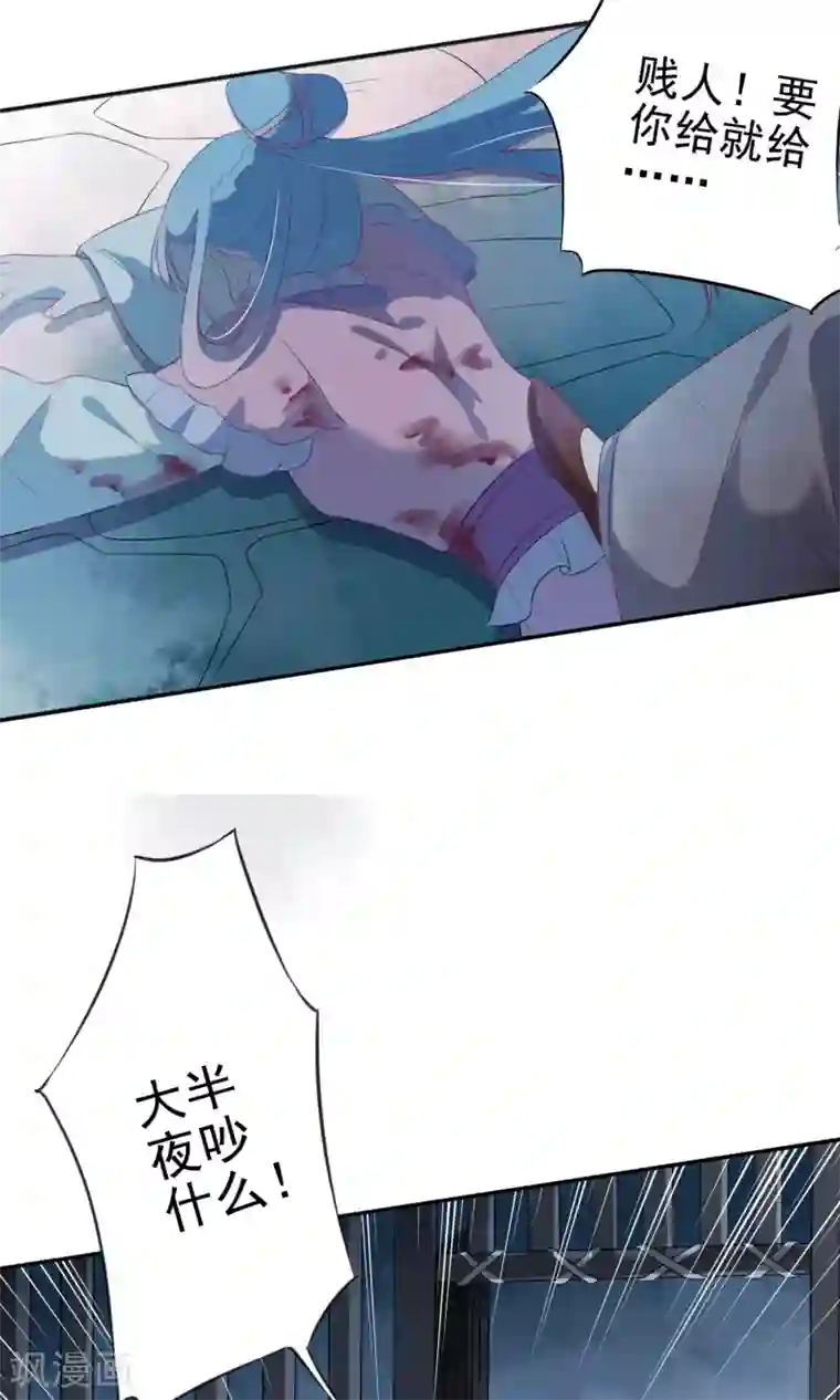 天庭水太深第51话