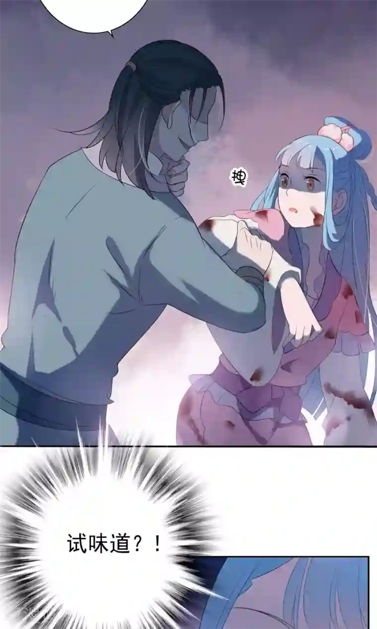 天庭水太深第51话