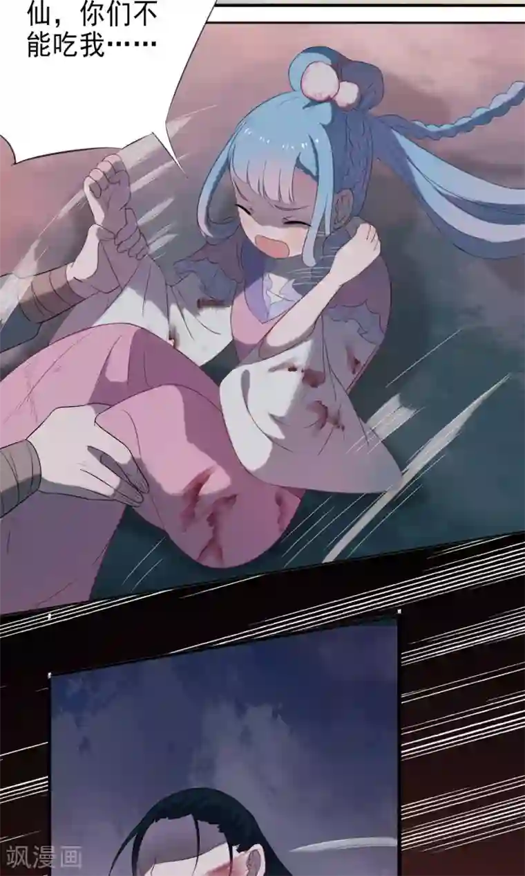 天庭水太深第51话