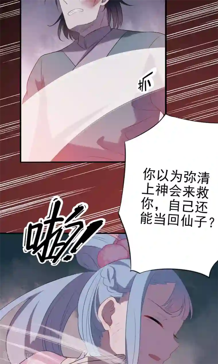 天庭水太深第51话