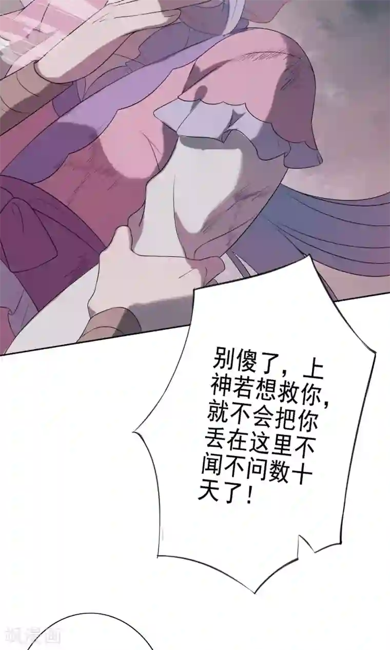 天庭水太深第51话