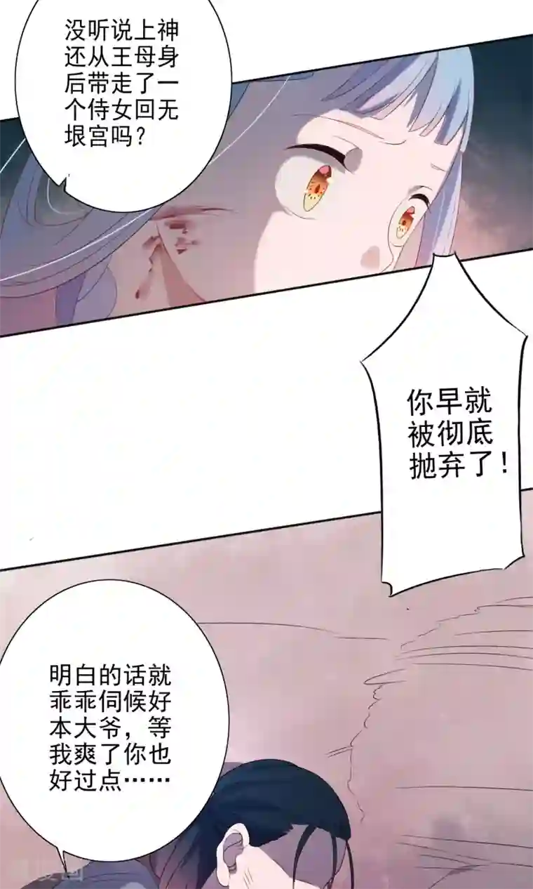 天庭水太深第51话