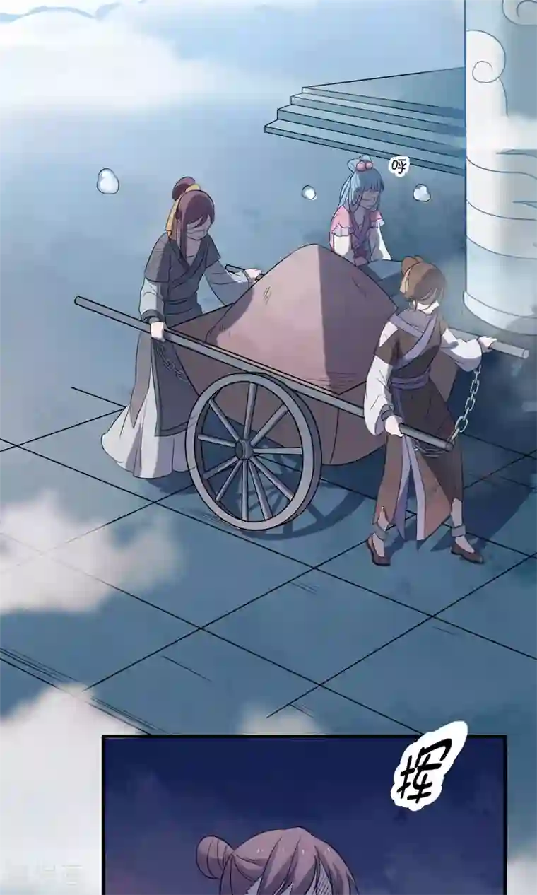 天庭水太深第51话