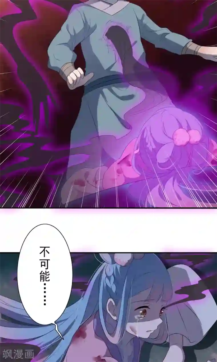 天庭水太深第51话