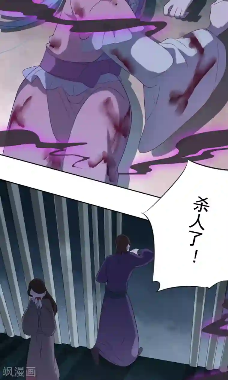 天庭水太深第51话