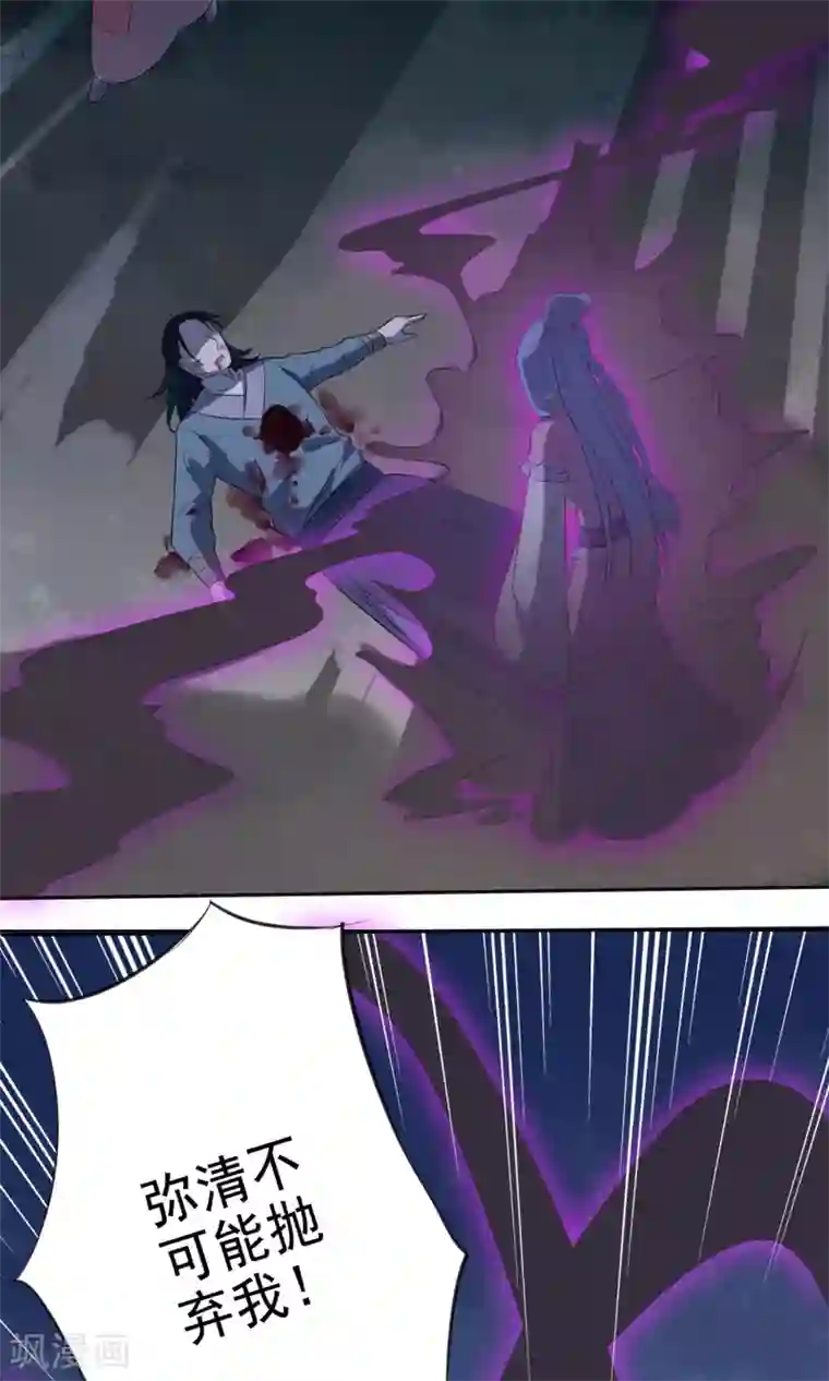 天庭水太深第51话