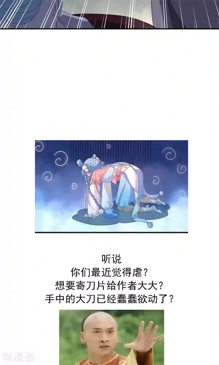 天庭水太深第51话