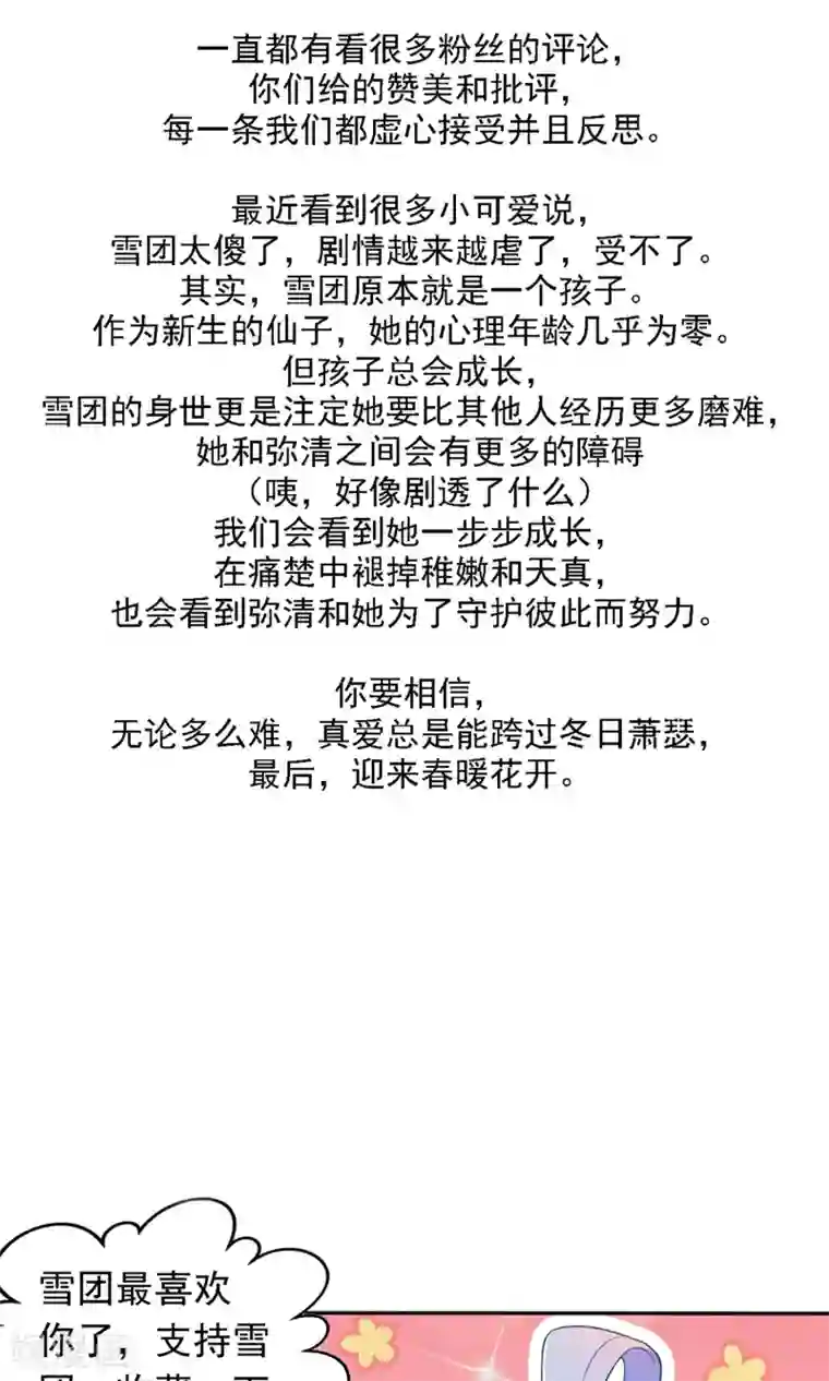 天庭水太深第51话