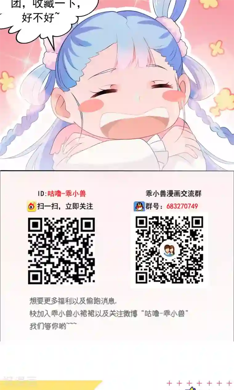 天庭水太深第51话