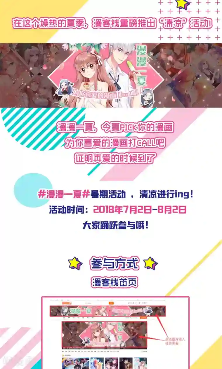 天庭水太深第51话