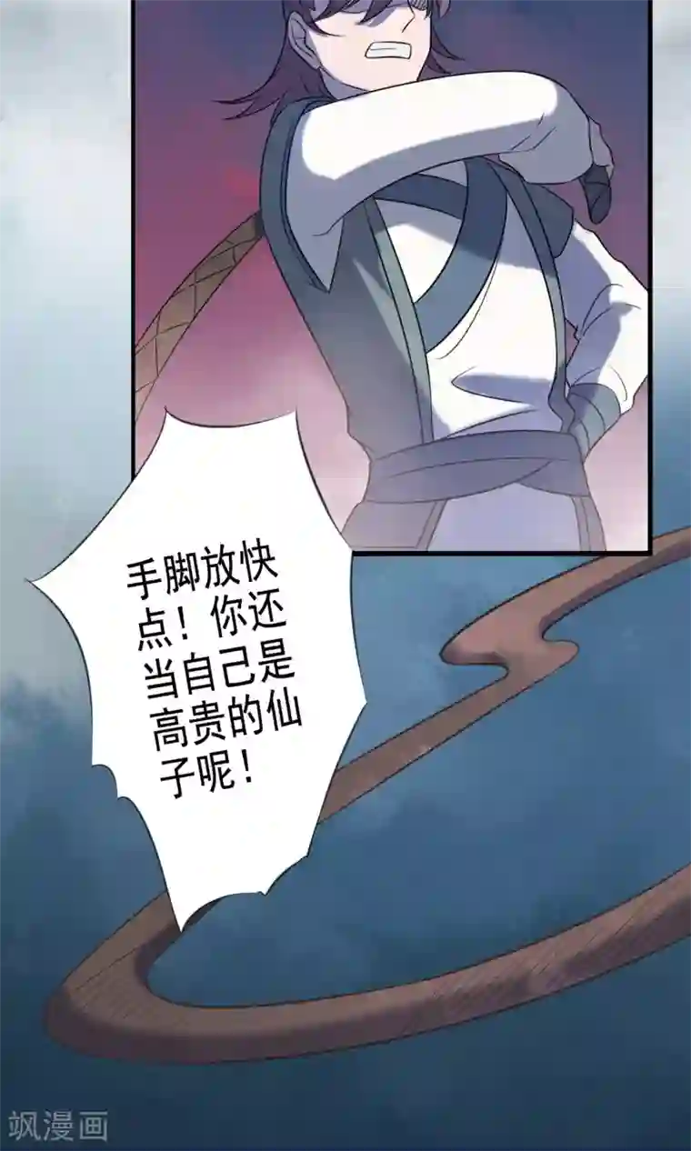 天庭水太深第51话