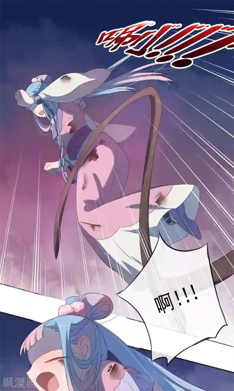 天庭水太深第51话