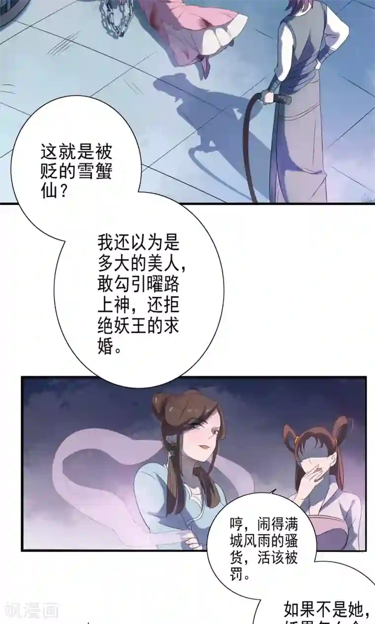 天庭水太深第51话