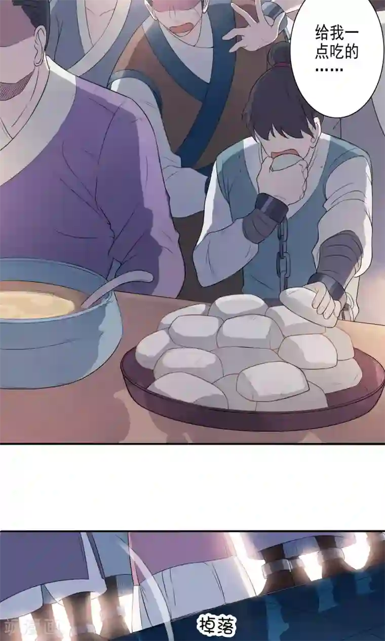 天庭水太深第51话