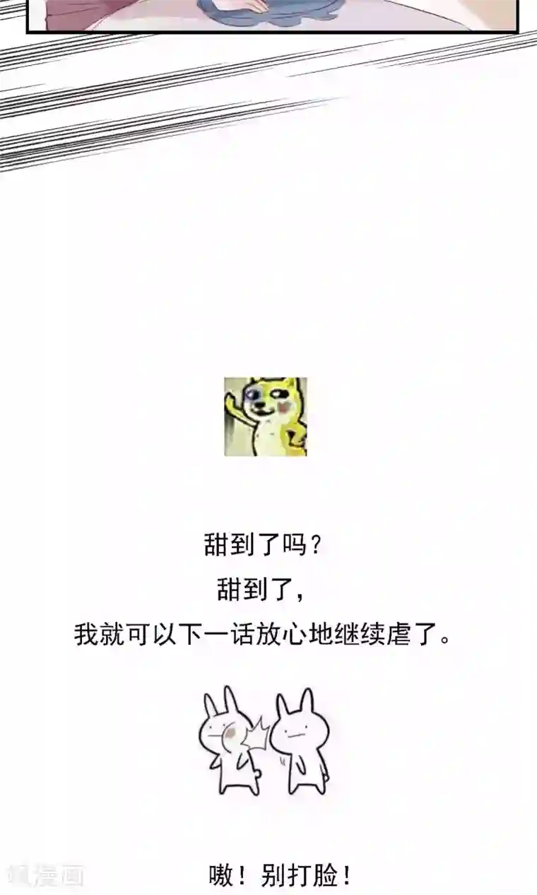 天庭水太深番外